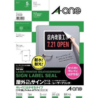 エーワン 31030 屋外でも使えるサインラベルシール 綺麗にはがせるツヤ消しフィルム ポスター用 A3 1面5シート