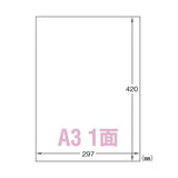 エーワン 31030 屋外でも使えるサインラベルシール 綺麗にはがせるツヤ消しフィルム ポスター用 A3 1面5シート