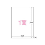 エーワン 31032 屋外でも使えるサインラベルシール 光沢フィルム透明 A4 1面10シート