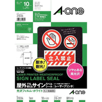 エーワン 31034 屋外でも使えるサインラベルシール 光沢フィルム A4 1面10シート