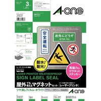 エーワン 31037 屋外でも使えるマグネットセット ツヤ消しフィルムマグネットセット A4 1面 3セット