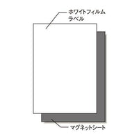 エーワン 31037 屋外でも使えるマグネットセット ツヤ消しフィルムマグネットセット A4 1面 3セット