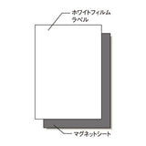 エーワン 31037 屋外でも使えるマグネットセット ツヤ消しフィルムマグネットセット A4 1面 3セット