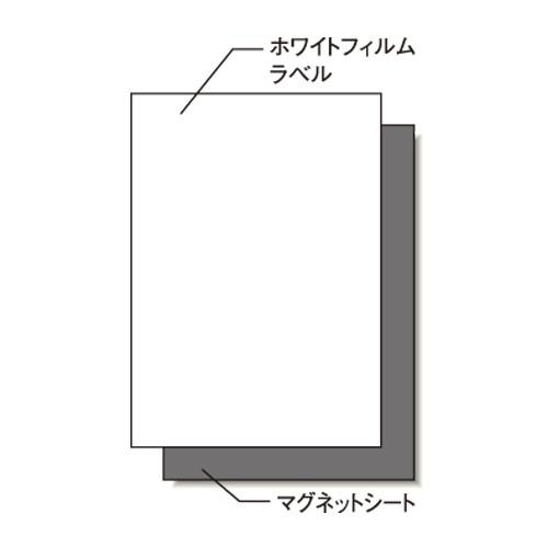 エーワン 31037 屋外でも使えるマグネットセット ツヤ消しフィルムマグネットセット A4 1面 3セット