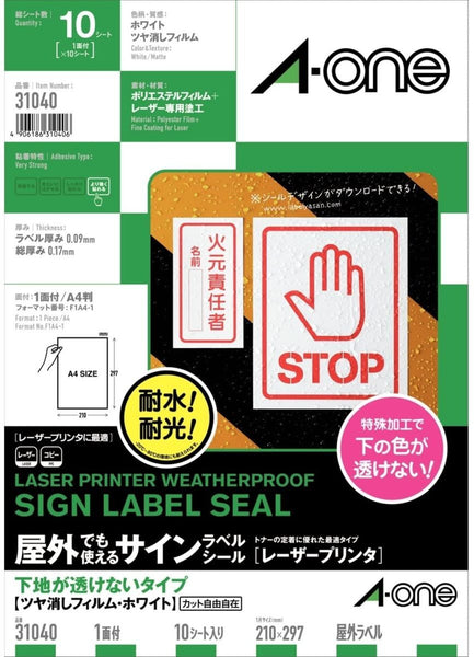 エーワン 31040 屋外でも使えるサインラベルシール 下地が透けないツヤ