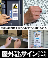 エーワン 31040 屋外でも使えるサインラベルシール 下地が透けないツヤ消しフィルム A4 1面 10シート