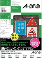 エーワン 31043 屋外でも使えるサインラベルシール 粗面に貼れるツヤ消しフィルム A4 1面 5セット