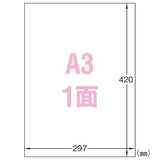 エーワン 31044 屋外でも使えるサインラベルシール 光沢フィルム ポスター用 A3 1面 5シート