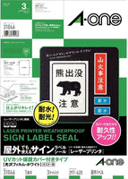 エーワン 31046 屋外でも使えるサインラベルシール ＵＶカット保護カバー付光沢フィルム ポスター用 A3 1面3セット