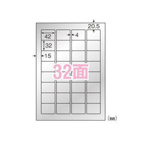エーワン 31052 屋外でも使えるサインラベルシール A4 32面 備品表示用 ツヤ消しフィルム銀 5シート