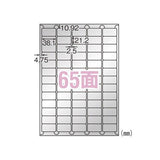 エーワン 31059 屋外でも使えるサインラベルシール ツヤ消しフィルム銀 A4 65面 備品表示用 5シート