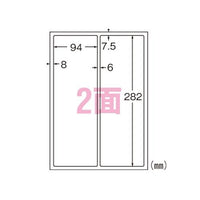 エーワン 31061 屋外でも使えるサインラベルシール A4 2面(2列×1段) ツヤ消しフィルム5シート