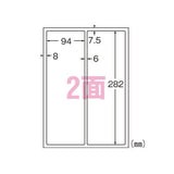 エーワン 31061 屋外でも使えるサインラベルシール A4 2面(2列×1段) ツヤ消しフィルム5シート