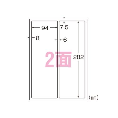 エーワン 31061 屋外でも使えるサインラベルシール A4 2面(2列×1段