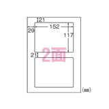 エーワン 31062 屋外でも使えるサインラベルシール A4 2面(1列×2段) ツヤ消しフィルム5シート