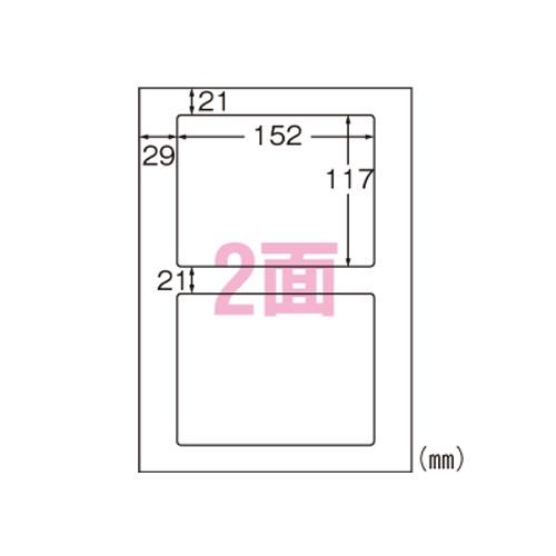 エーワン 31062 屋外でも使えるサインラベルシール A4 2面(1列×2段) ツヤ消しフィルム5シート