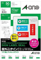 エーワン 31066 屋外でも使えるサインラベルシール A4 10面 ツヤ消しフィルム5シート
