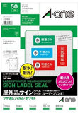エーワン 31066 屋外でも使えるサインラベルシール A4 10面 ツヤ消しフィルム5シート