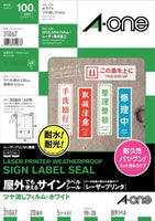 エーワン 31067 屋外でも使えるサインラベルシール A4 20面 ツヤ消しフィルム5シート