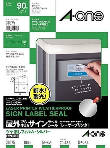 専用（1.1まで） エーワン 31075 屋外でも使えるサインラベルシール 銀ツヤ消し