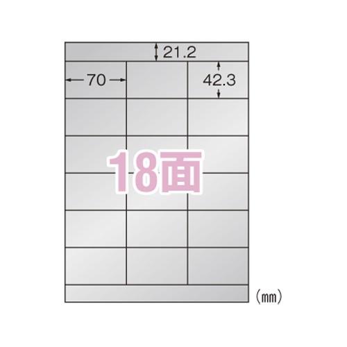 エーワン 31075 屋外でも使えるサインラベルシール 銀ツヤ消しフィルム A4 18面 備品表示用 5シート