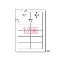 エーワン 31153 パソコンプリンタ＆ワープロラベルシール A4 12面 富士通OASYSシリーズ1,000シート