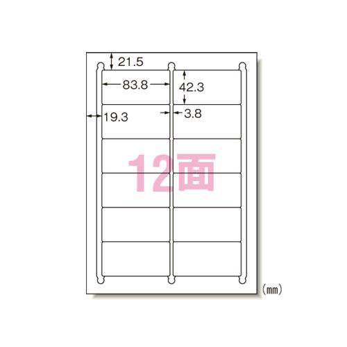 エーワン 31175 ラベルシール 綺麗にはがせる A4 12面100シート