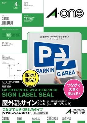 エーワン 31182 屋外でも使えるサインラベルシール 繋げて大きく貼れる ツヤ消しフィルム 綺麗にはがせる A3 1面4シート