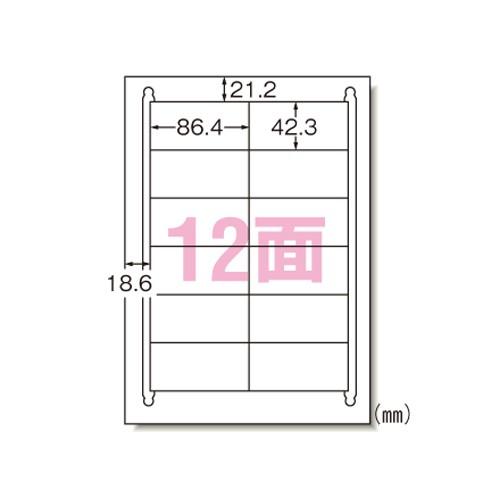 エーワン 31255 ラベルシール 綺麗にはがせる A4 12面10シート