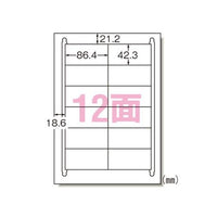 エーワン 31256 ラベルシール 綺麗にはがせる A4 12面100シート