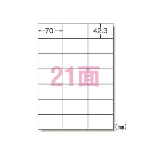 エーワン 31257 ラベルシール 綺麗にはがせる A4 21面10シート