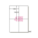 エーワン 31264 ラベルシール 綺麗にはがせる A4 4面10シート