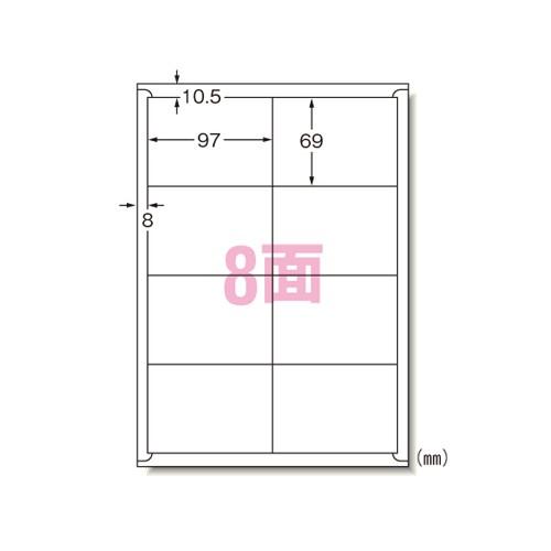 ラベルシール/マルチプリンタラベル/マルチプリンタラベル面付別/8面