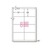 エーワン 31266 ラベルシール 綺麗にはがせる A4 8面10シート