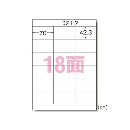 エーワン 31285 ラベルシール 綺麗にはがせる A4 18面10シート