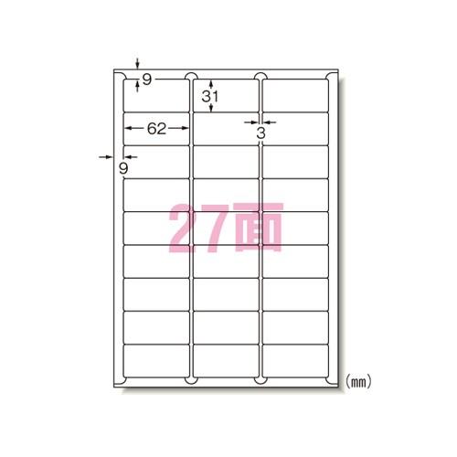 エーワン 31289 ラベルシール 綺麗にはがせる A4 27面10シート