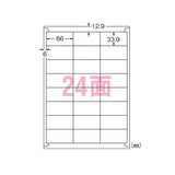 エーワン 31320 ラベルシール 再生紙 A4 24面100シート