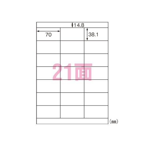 エーワン 31337 ラベルシール 再生紙 A4 21面20シート