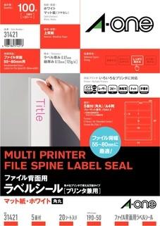 ラベルシール/シール・インデックス/ファイル背面用 – なんでもネット