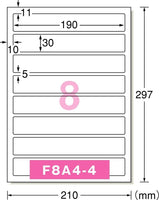 エーワン 31423 ファイル背面用ラベルシール A4 8面 20シート