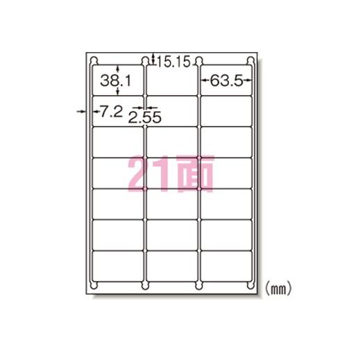 エーワン 31510 ラベルシール A4 21面 100シート