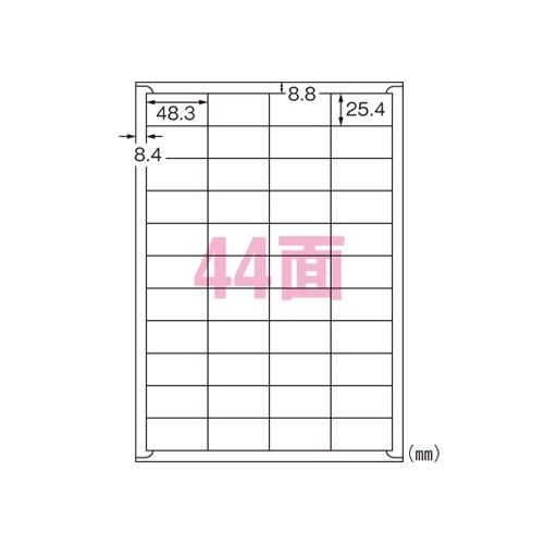 エーワン 31567 ラベルシール 下地が隠せる修正タイプ A4 44面12シート