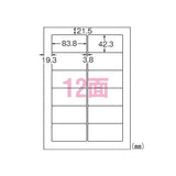 エーワン 31581 ラベルシール 光沢フィルム透明 A4 12面10シート