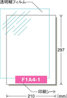 エーワン 51112 転写シール 透明 A4 1面2セット