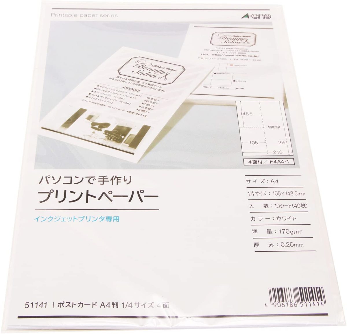 ラベルシール/インクジェットプリンタ対応/パソコンで手作りプリント