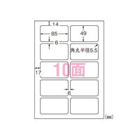 エーワン 51405 マルチカード クリアエッジ A4 10面 ミニ名刺サイズ 10シート