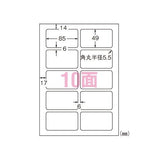 エーワン 51405 マルチカード クリアエッジ A4 10面 ミニ名刺サイズ 10シート