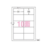 エーワン 51431 マルチカード クリアエッジ アイボリー A4 10面 名刺サイズ10シート