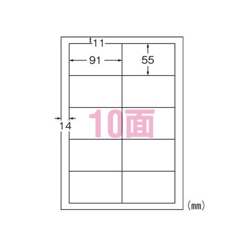 エーワン 51460 マルチカード クリアエッジ A4 10面 名刺サイズ 10シート