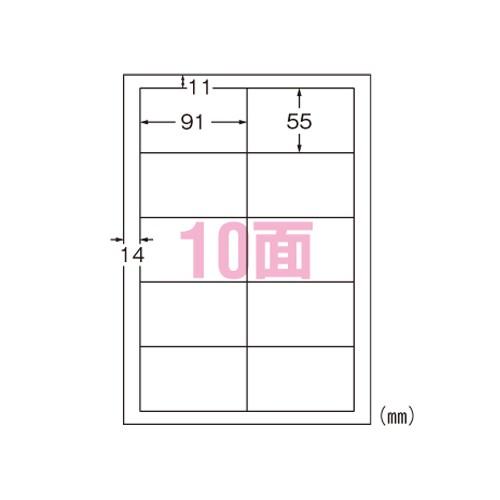 レベルE1 エーワン 51462 マルチカード クリアエッジ A4 10面 名刺サイズ